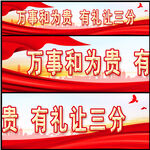 调解标语