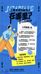 招聘素材