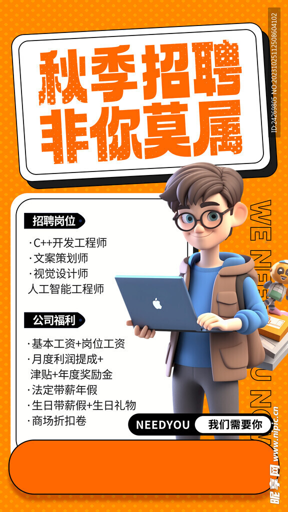 招聘设计稿