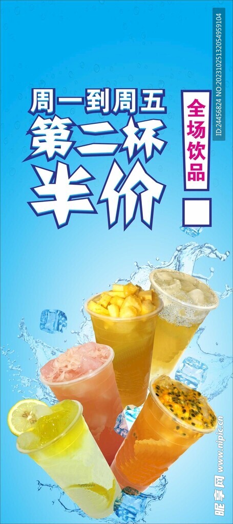奶茶