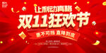 双11