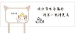猫咖照相立牌