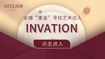 新媒体banner