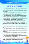 圆盘锯操作规程