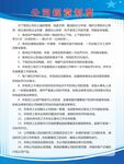 公司制度