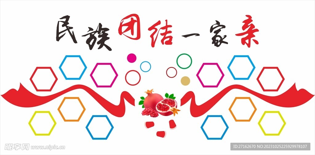 民族团结活动掠影