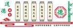 道德讲堂文化墙