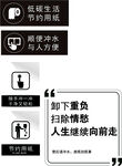 卫生间标识