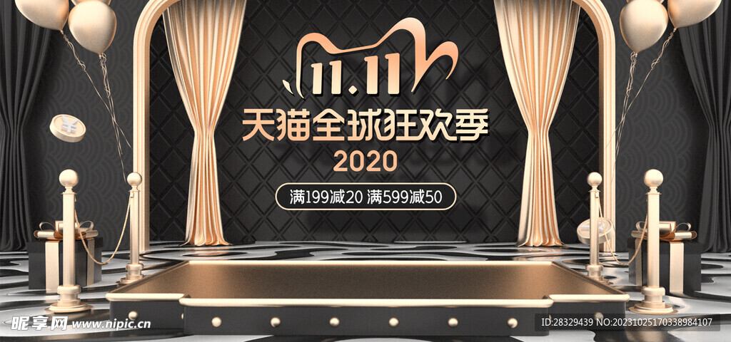 双十一