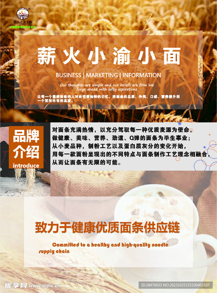 薪火小面