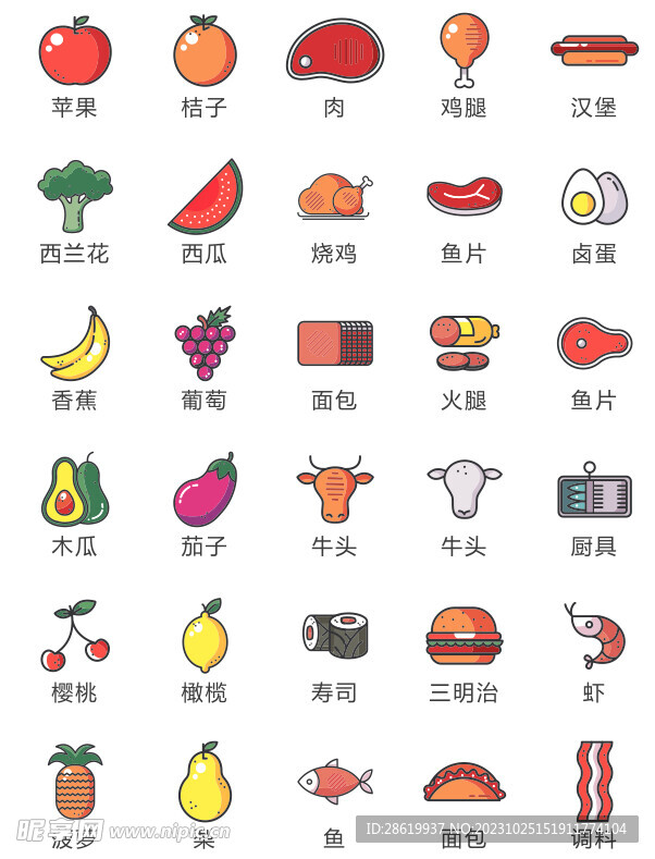 食物图标