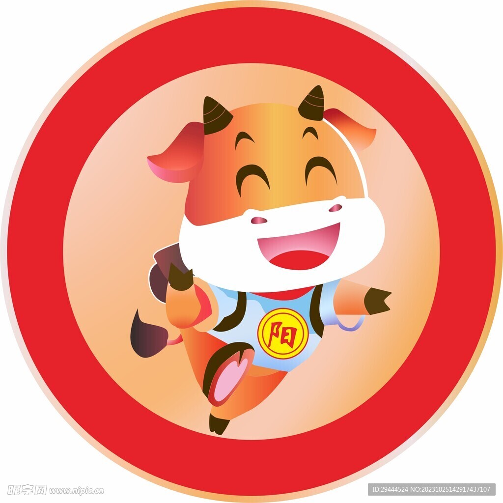 牛牛吉祥物