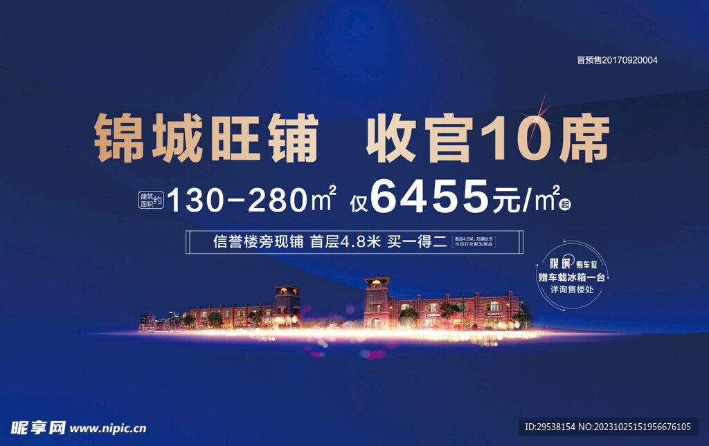 商业桁架
