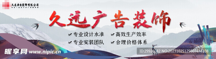 广告店banner