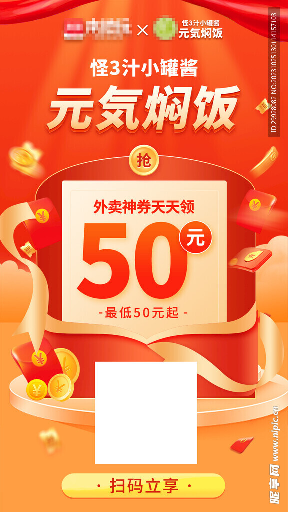 活动宣传图
