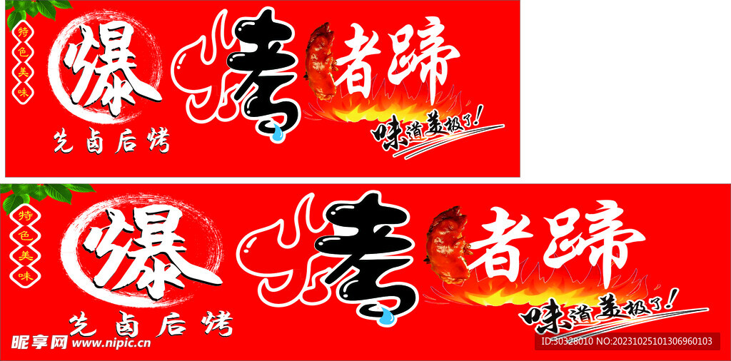 烧烤