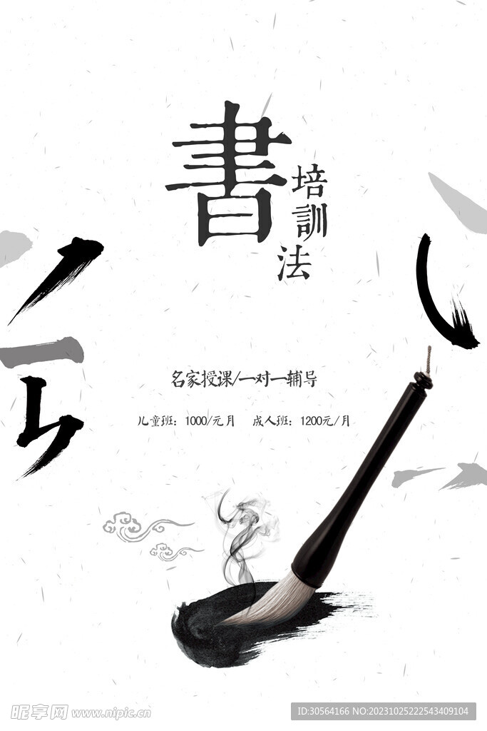 传统书法培训