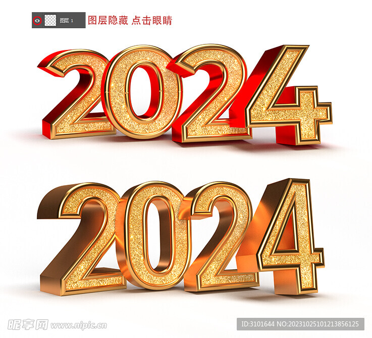 2024数字设计