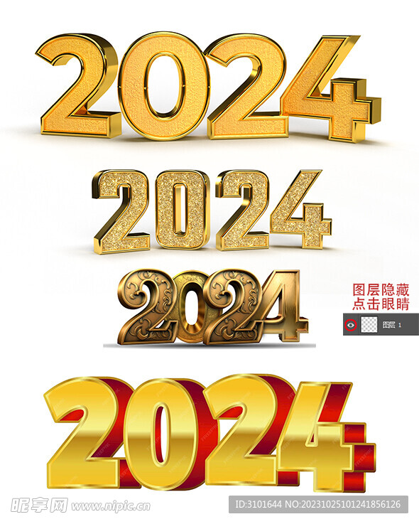 2024数字设计