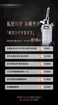 私密卡项