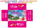 静宁红富士飞机盒苹果包装设计