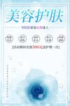 美容护肤