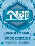 全屋定制