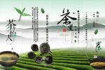 茶道