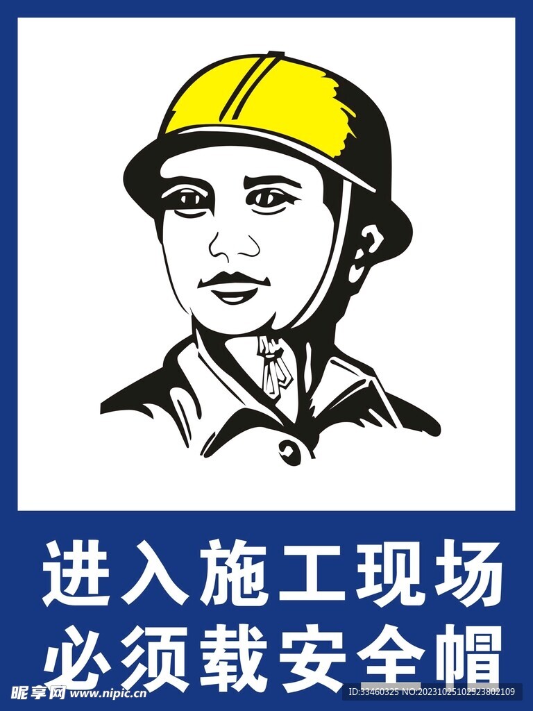 进入施工现场必须戴安全帽