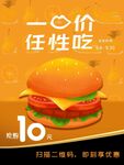 汉堡