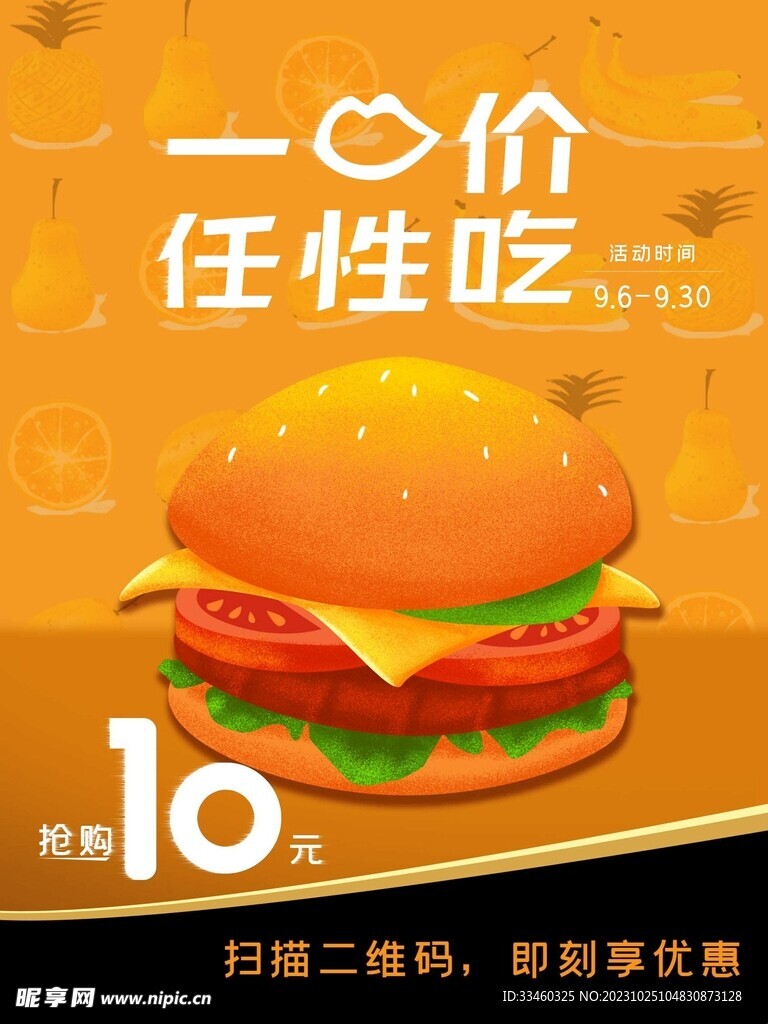 汉堡