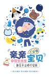母婴生活馆