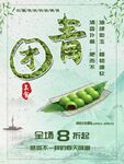 青团