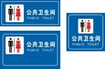 卫生间牌