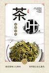 茶叶