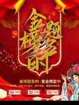 金榜题名