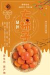柿子