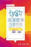 七夕
