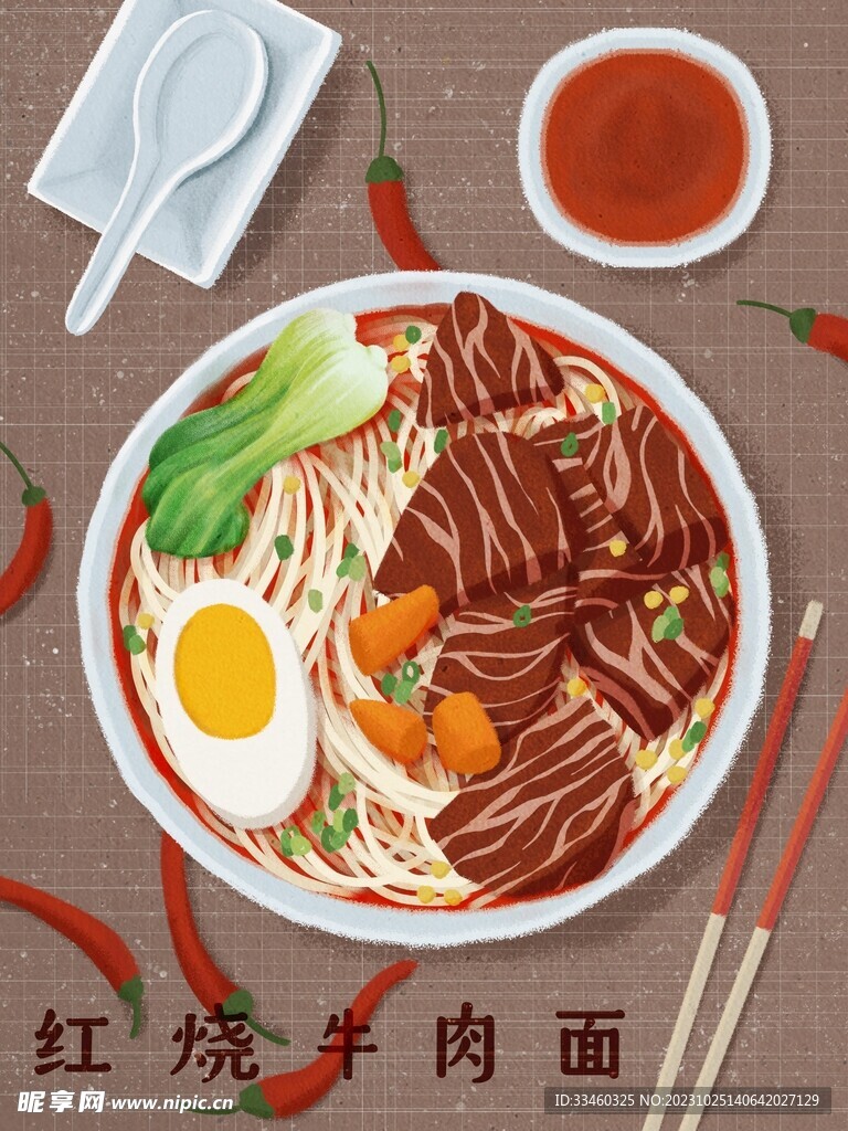 红烧牛肉面