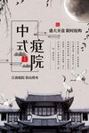 中式庭院