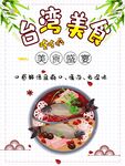 水煮活鱼