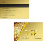 VIP会员卡