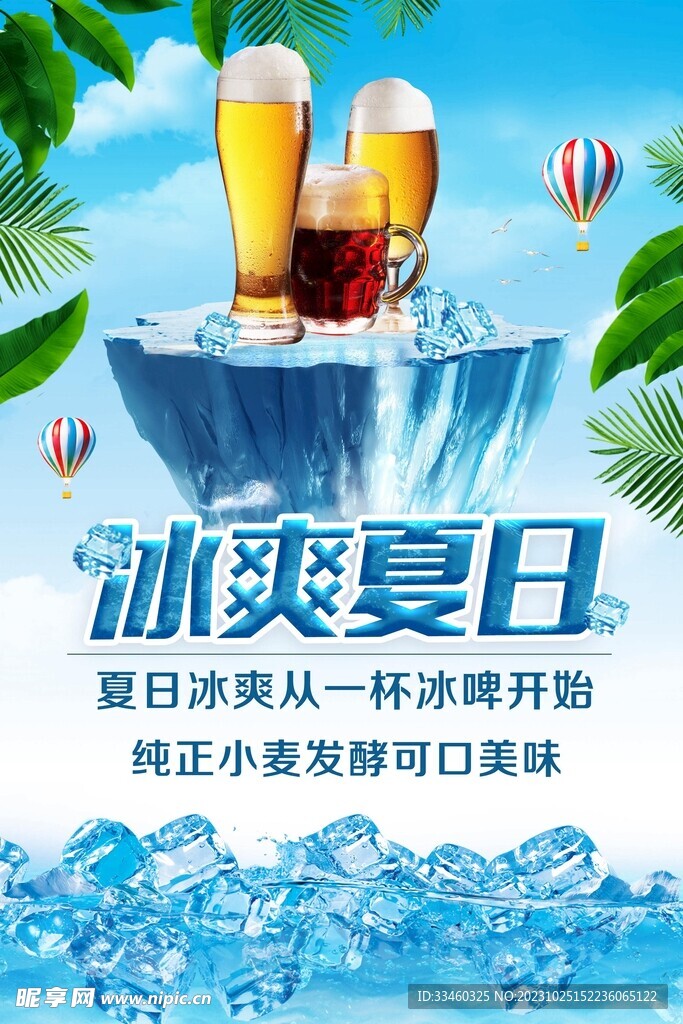 啤酒