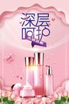 护肤品