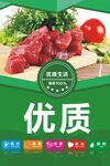 超市宣传