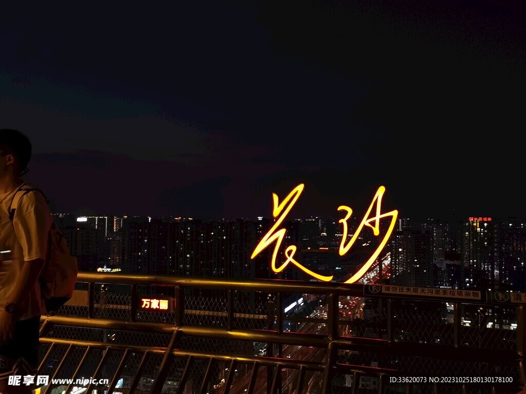 长沙 拍摄图