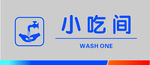 小吃间