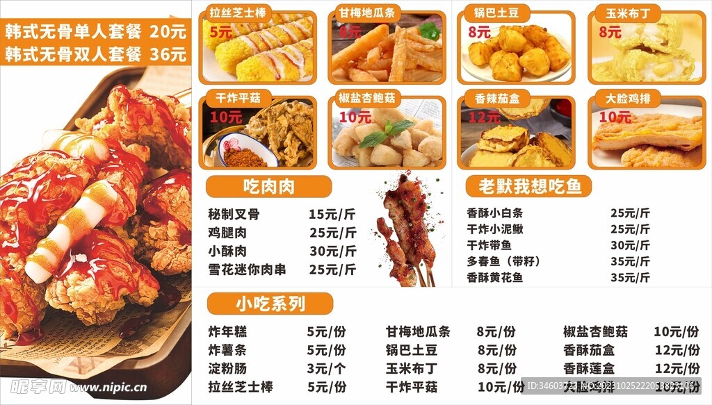 小吃广告灯箱