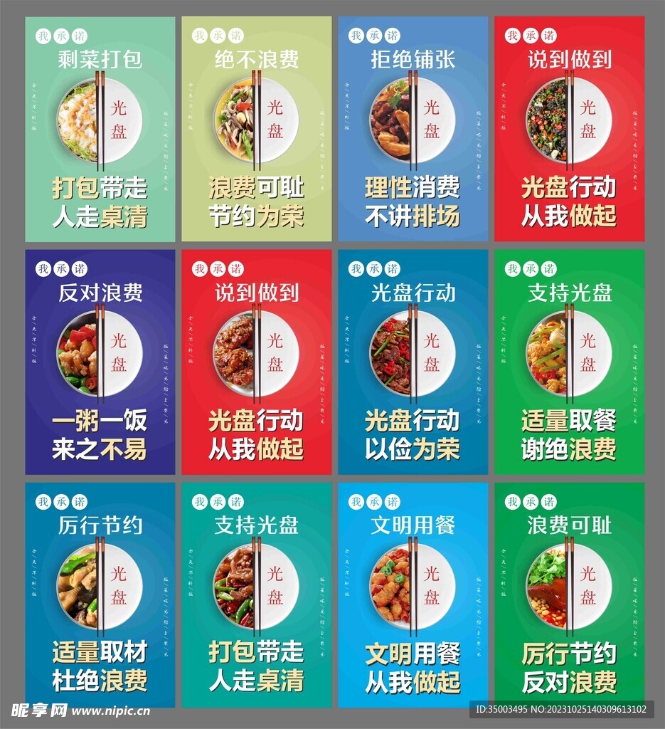 食堂文化