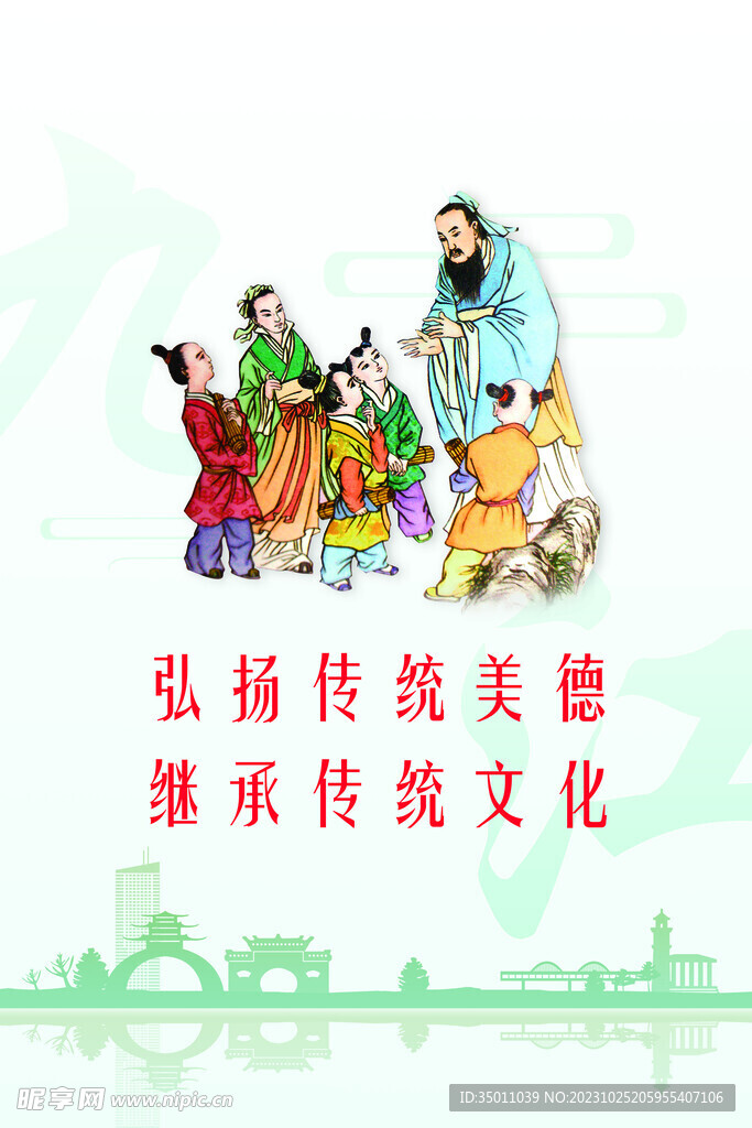 传统文化